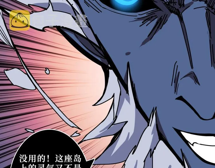 第211话 休要动我妹妹团 第42页