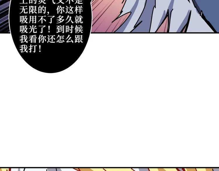 第211话 休要动我妹妹团 第43页