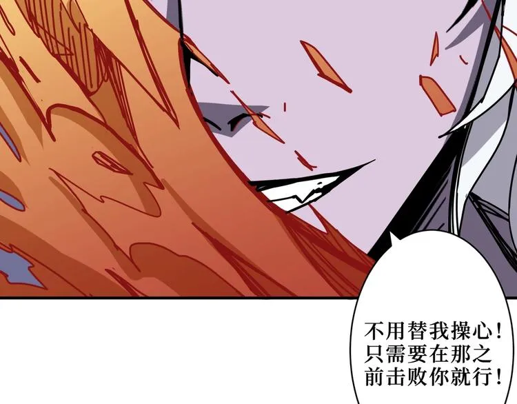 第211话 休要动我妹妹团 第45页