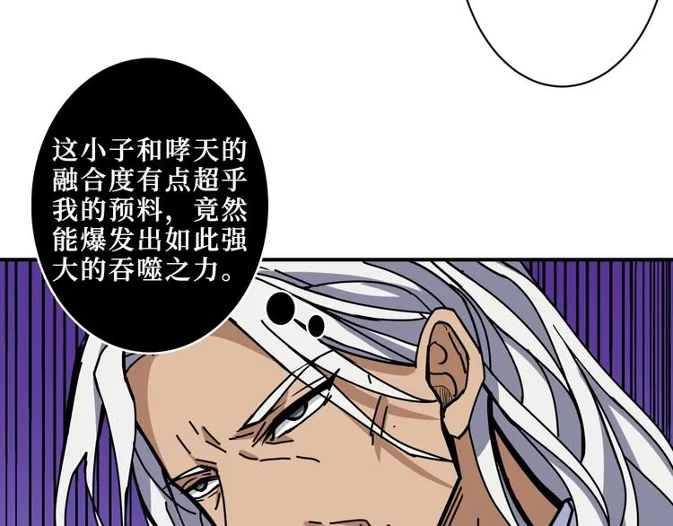 第211话 休要动我妹妹团 第46页