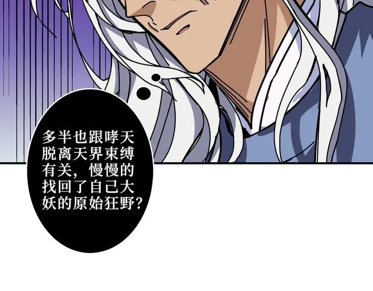 第211话 休要动我妹妹团 第47页