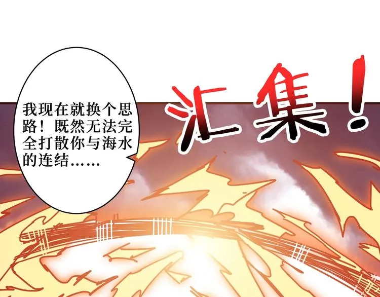 第211话 休要动我妹妹团 第48页