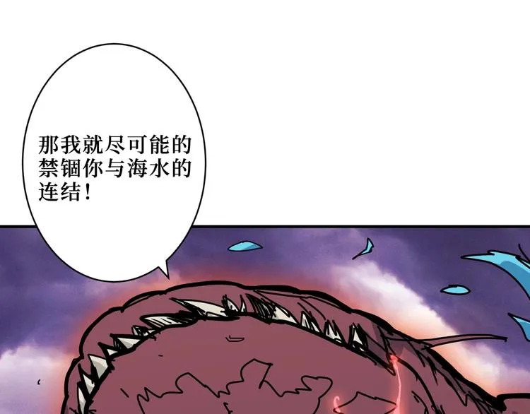 第211话 休要动我妹妹团 第51页