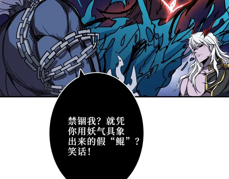 第211话 休要动我妹妹团 第53页