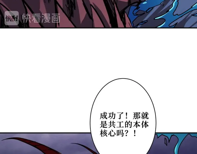 第211话 休要动我妹妹团 第61页