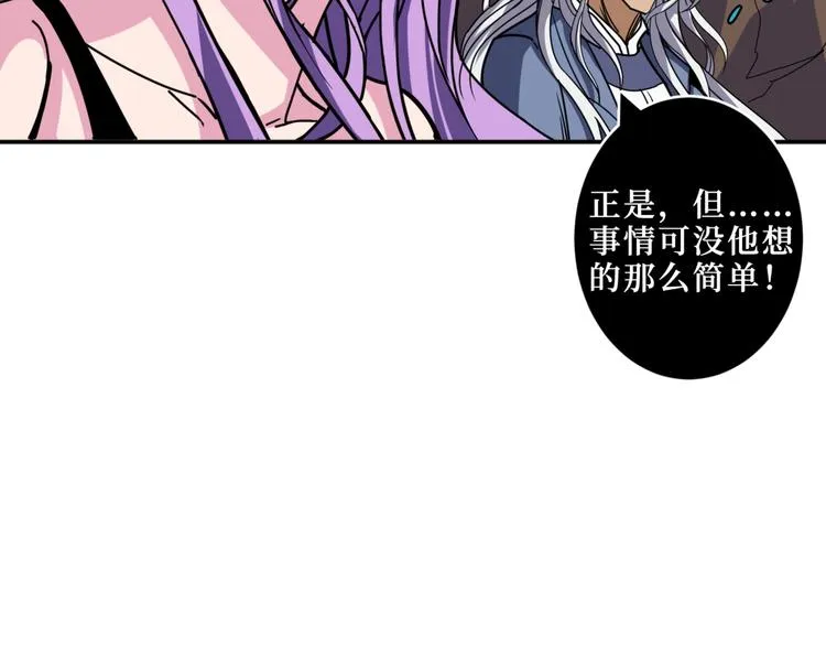 第211话 休要动我妹妹团 第63页