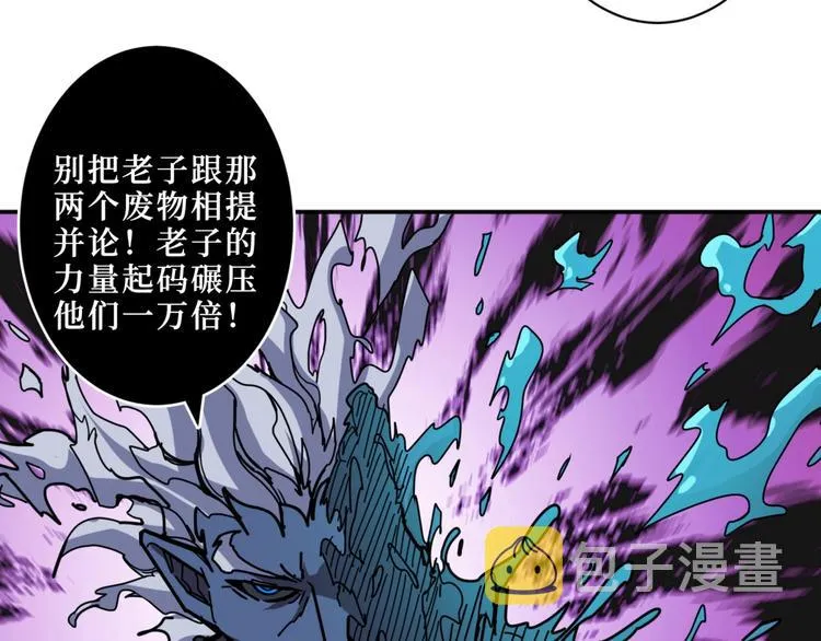 第211话 休要动我妹妹团 第66页