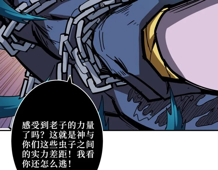 第211话 休要动我妹妹团 第72页