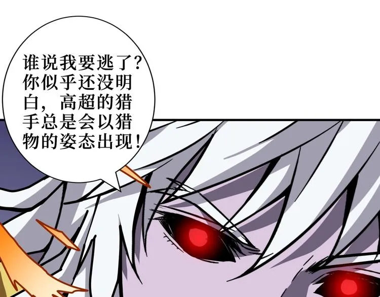 第211话 休要动我妹妹团 第74页