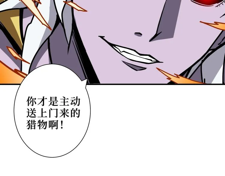 第211话 休要动我妹妹团 第75页