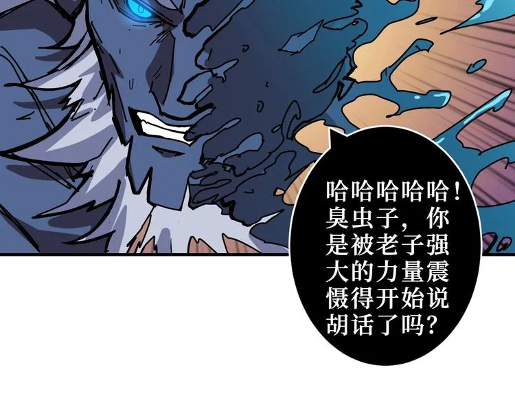 第211话 休要动我妹妹团 第77页