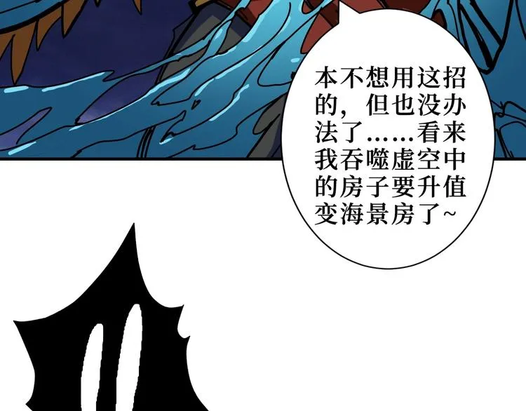 第211话 休要动我妹妹团 第80页