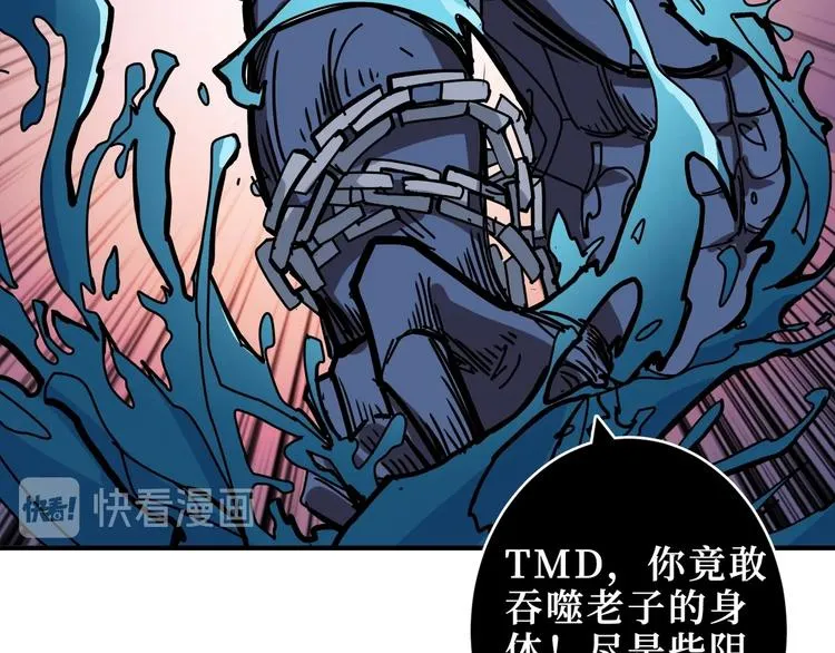 第211话 休要动我妹妹团 第82页