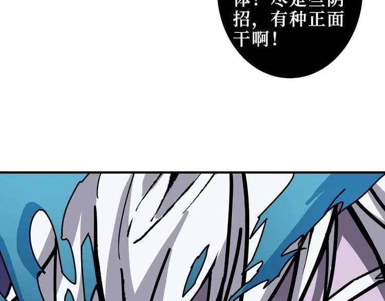 第211话 休要动我妹妹团 第83页