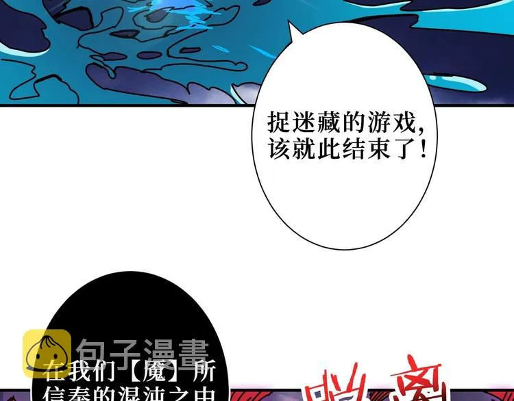 第211话 休要动我妹妹团 第90页