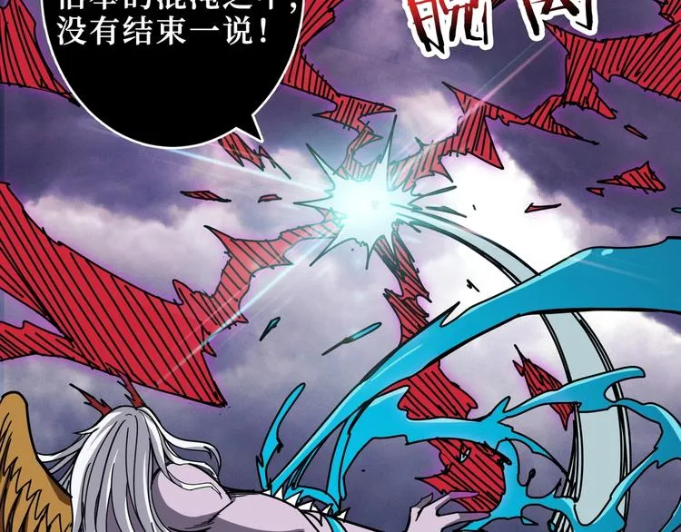 第211话 休要动我妹妹团 第91页