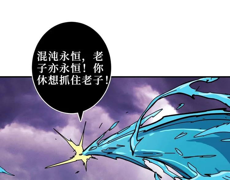 第211话 休要动我妹妹团 第94页
