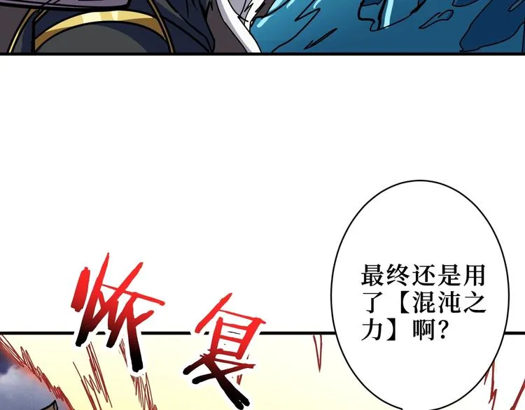 第211话 休要动我妹妹团 第96页