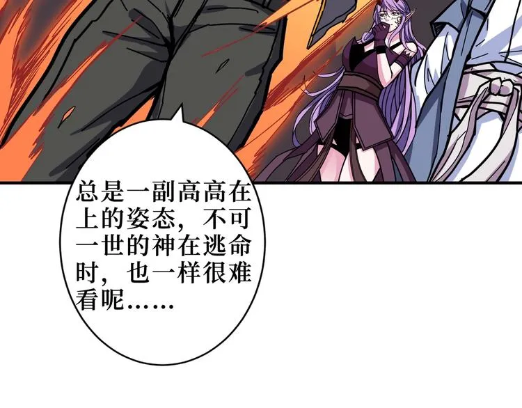 第211话 休要动我妹妹团 第98页