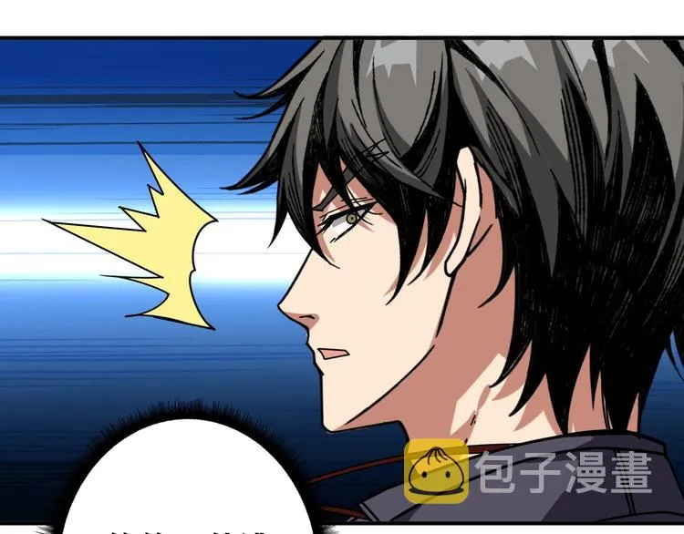 第211话 休要动我妹妹团 第99页