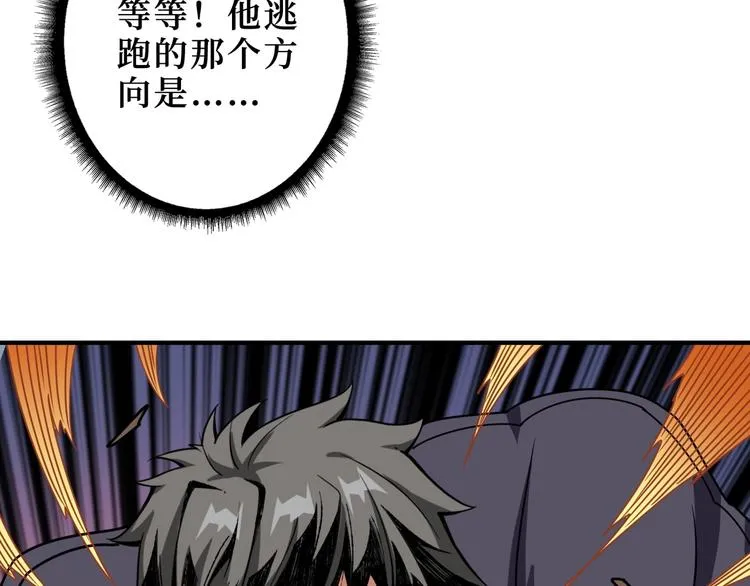 第211话 休要动我妹妹团 第100页
