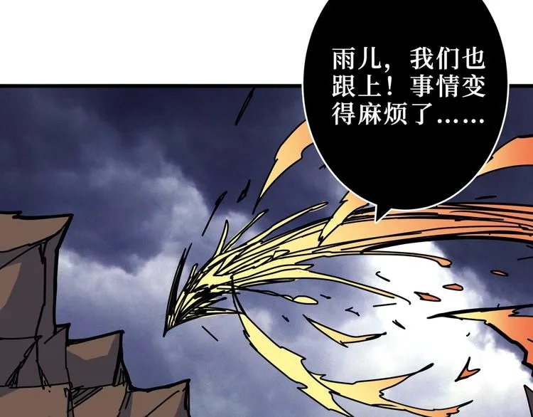 第211话 休要动我妹妹团 第103页