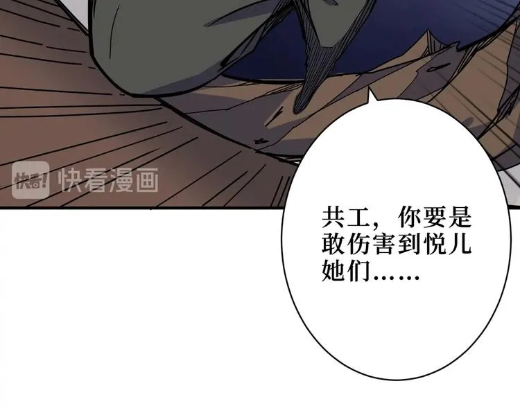 第211话 休要动我妹妹团 第109页