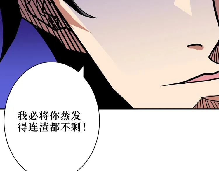 第211话 休要动我妹妹团 第111页