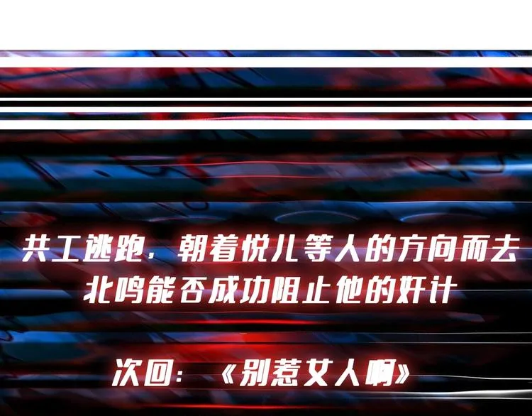 第211话 休要动我妹妹团 第113页