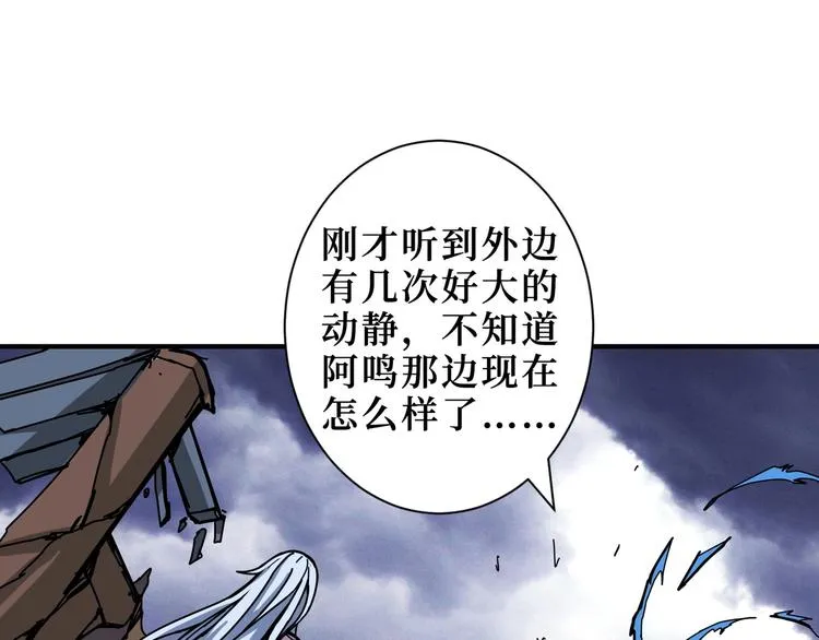 第212话 鸣女郎携手抗敌 第4页