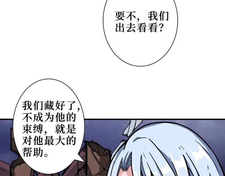 第212话 鸣女郎携手抗敌 第6页