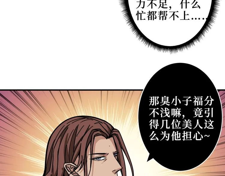 第212话 鸣女郎携手抗敌 第8页