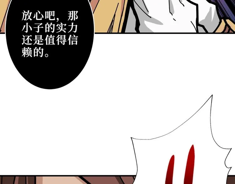 第212话 鸣女郎携手抗敌 第10页