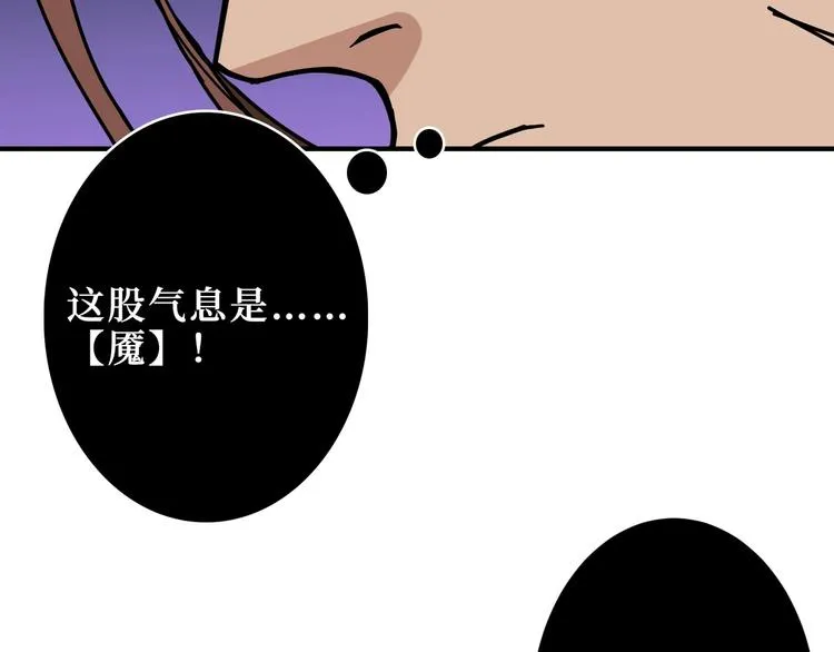 第212话 鸣女郎携手抗敌 第12页