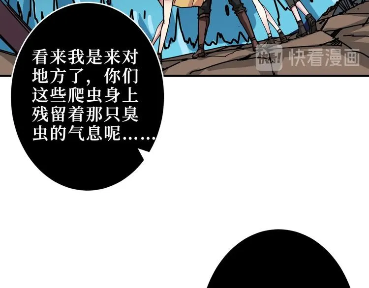 第212话 鸣女郎携手抗敌 第17页