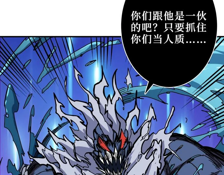 第212话 鸣女郎携手抗敌 第18页