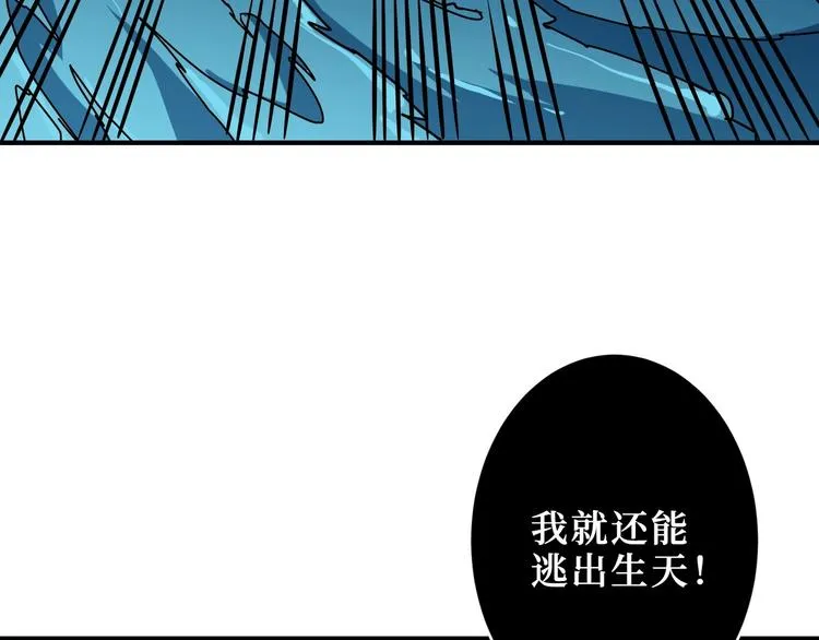 第212话 鸣女郎携手抗敌 第20页