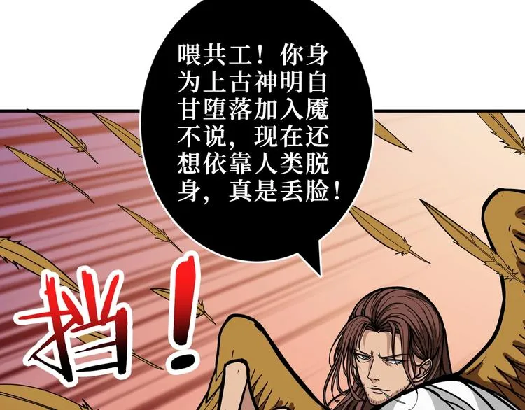 第212话 鸣女郎携手抗敌 第23页