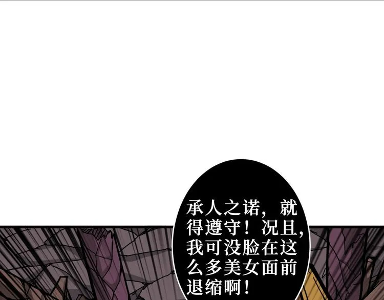 第212话 鸣女郎携手抗敌 第31页