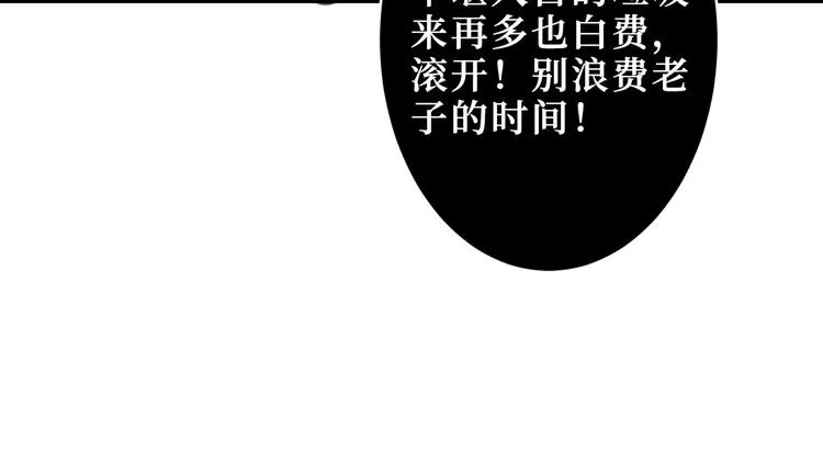第212话 鸣女郎携手抗敌 第42页