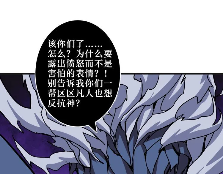 第212话 鸣女郎携手抗敌 第43页