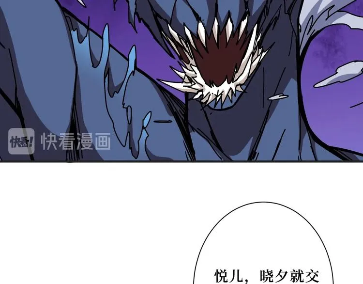 第212话 鸣女郎携手抗敌 第44页