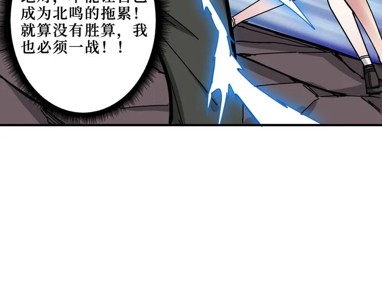 第212话 鸣女郎携手抗敌 第47页