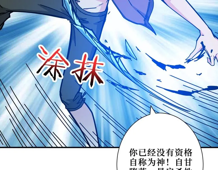 第212话 鸣女郎携手抗敌 第49页