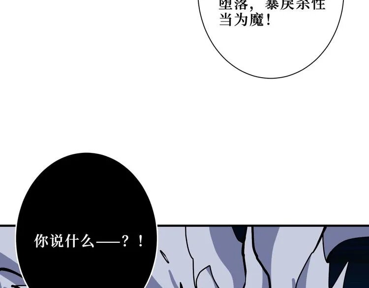 第212话 鸣女郎携手抗敌 第50页