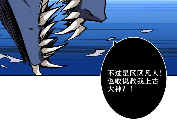 第212话 鸣女郎携手抗敌 第52页