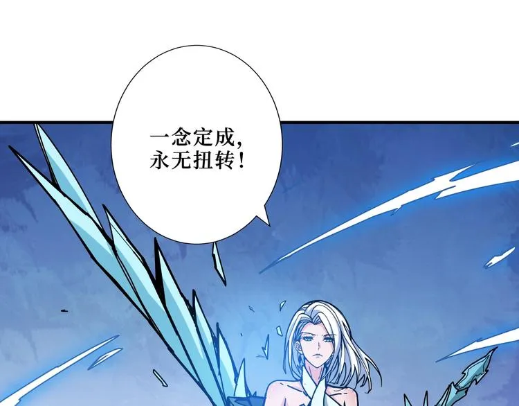 第212话 鸣女郎携手抗敌 第59页