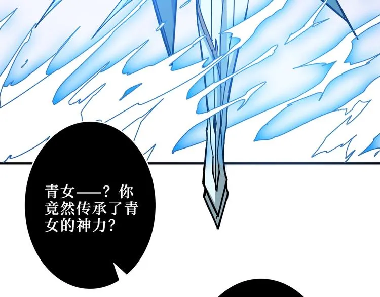 第212话 鸣女郎携手抗敌 第61页