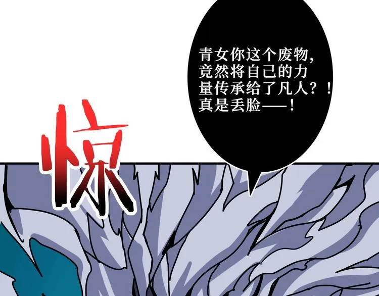 第212话 鸣女郎携手抗敌 第62页