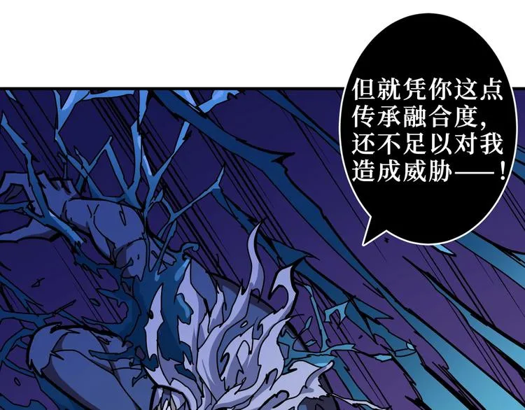 第212话 鸣女郎携手抗敌 第65页